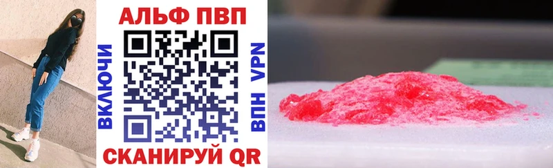 Альфа ПВП Crystall  Купить закладки  Пикалёво 