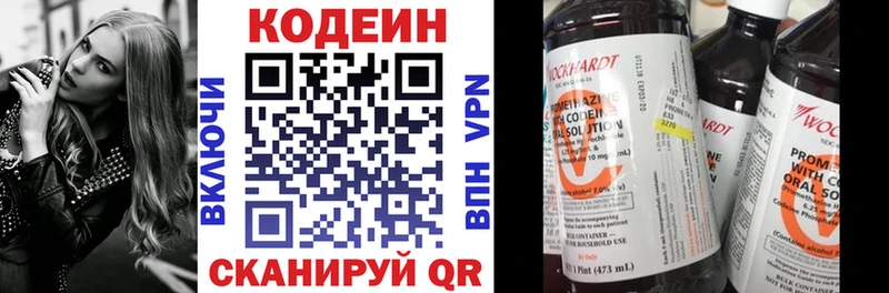 Кодеиновый сироп Lean Purple Drank  Купить где  Пикалёво 